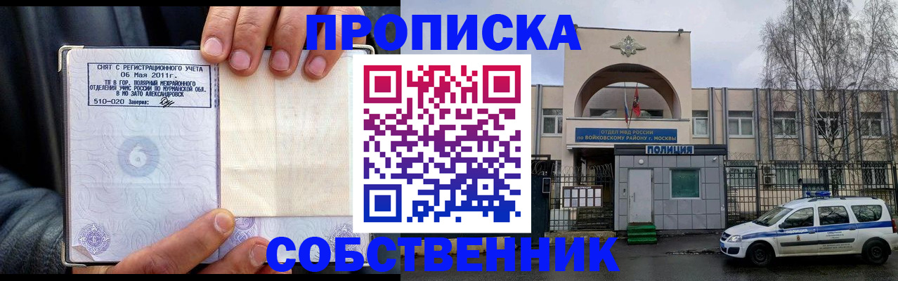 временная регистрация недорого в Партизанске